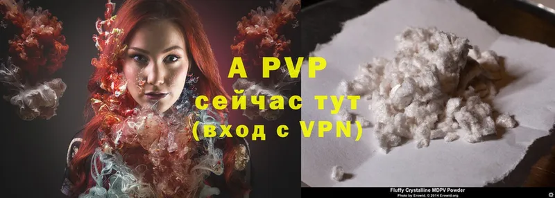 Alpha PVP Crystall  Апрелевка 