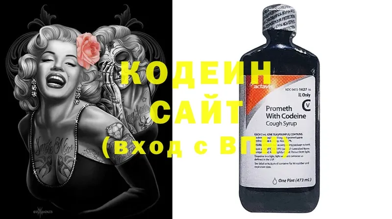 Кодеин Purple Drank  Апрелевка 