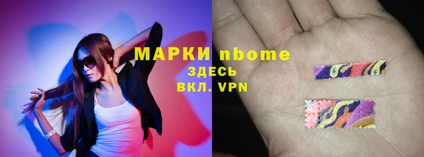 марки nbome Верея